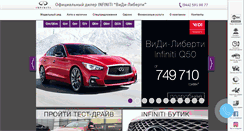 Desktop Screenshot of infiniti-vidi.com.ua